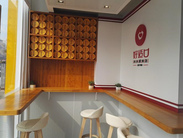 好适口加盟